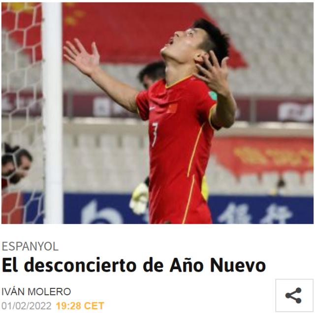 【外媒聚焦】国足新年的尴尬 武磊迷失在美亭体育场