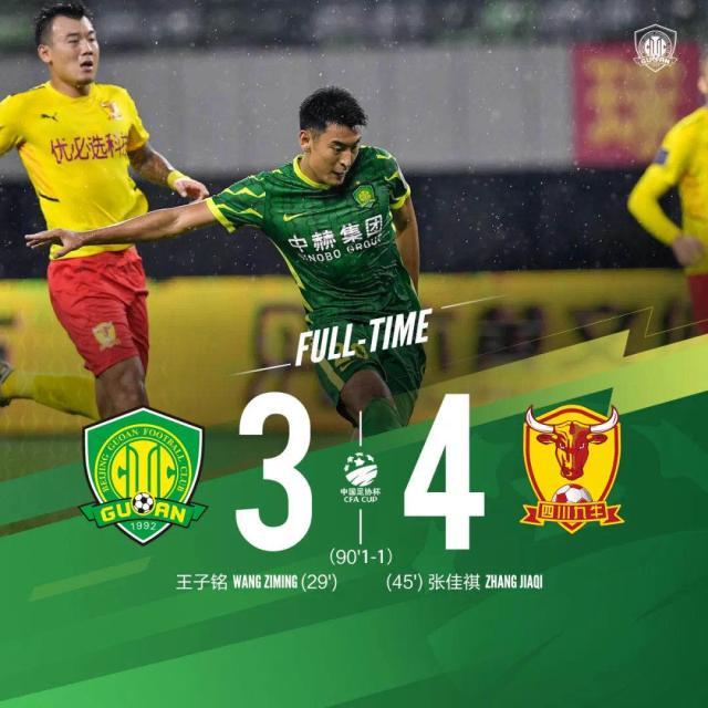 MK体育-国安20岁后腰放弃回追惹争议 比利奇：他们是未来